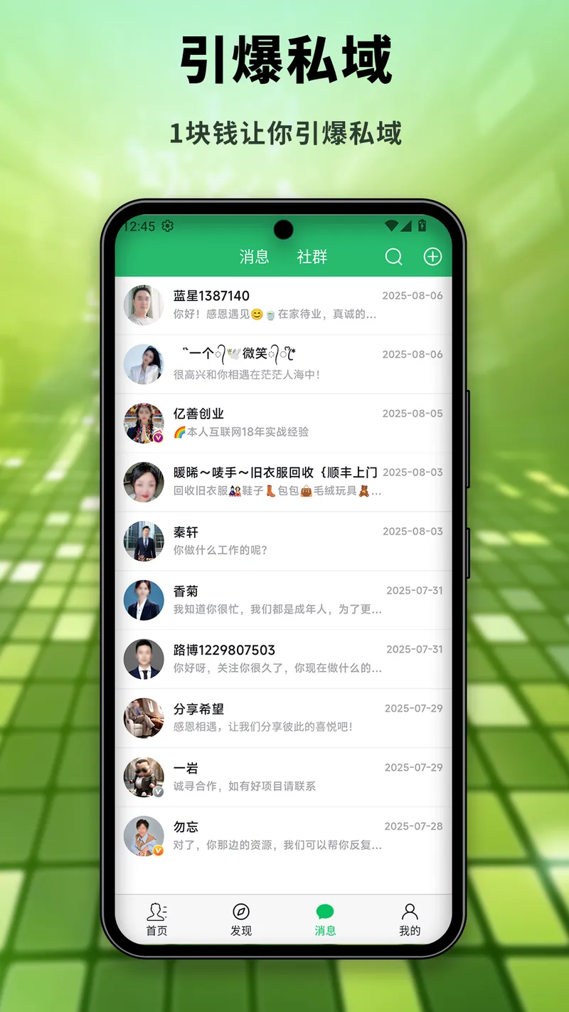 社博截图