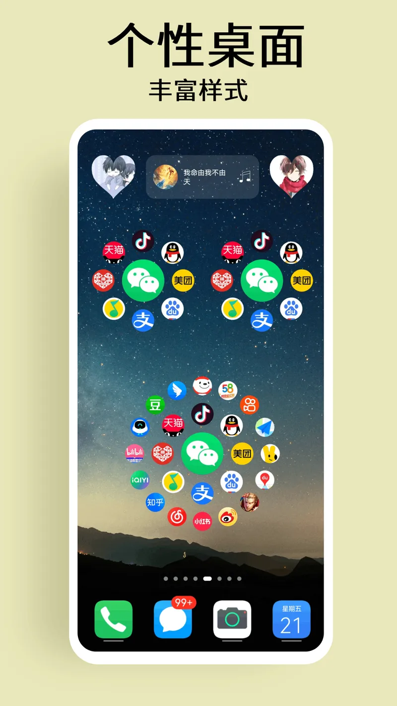 道简小组件截图