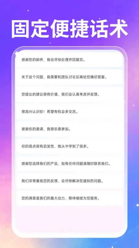 手机智能输入法截图