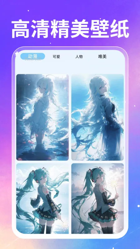 手机智能输入法截图
