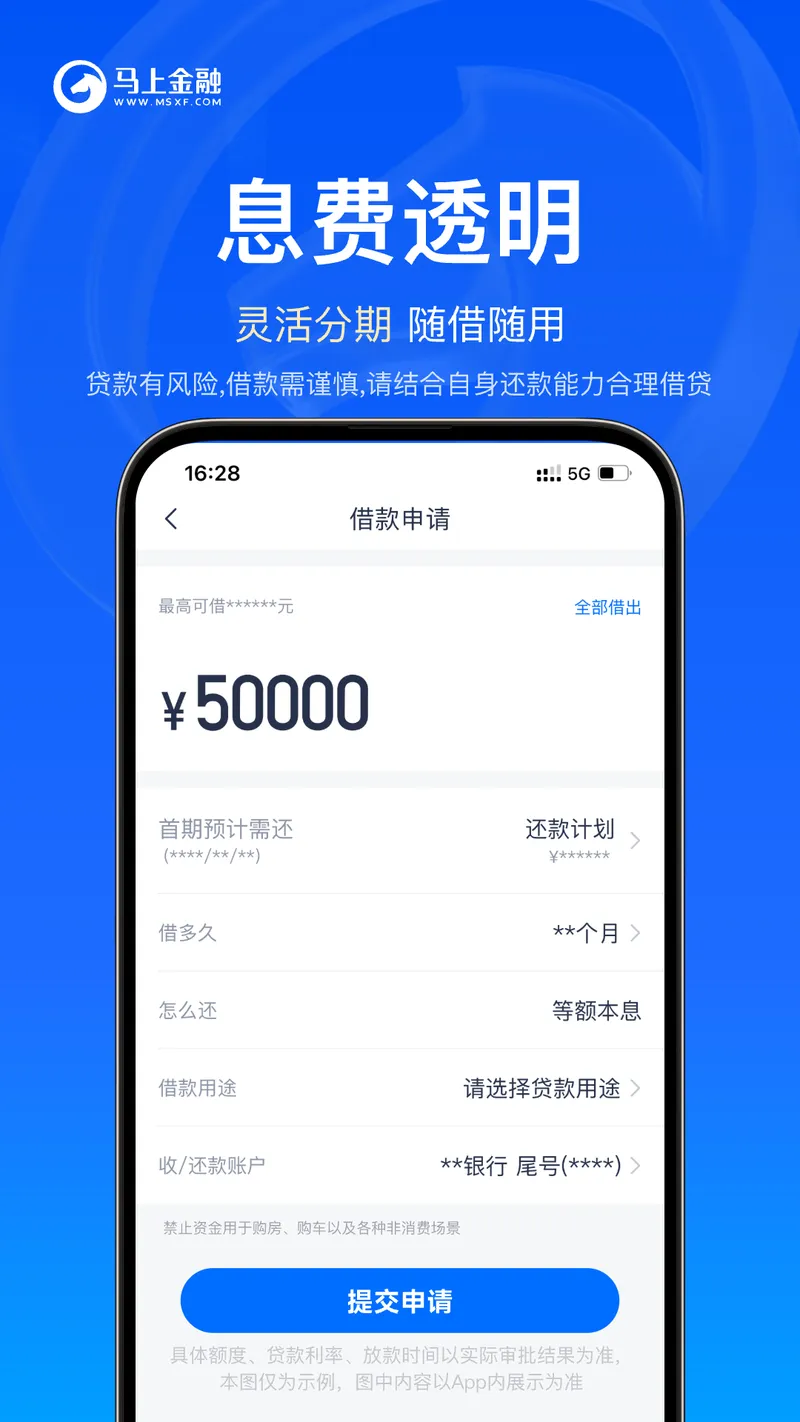马上金融截图