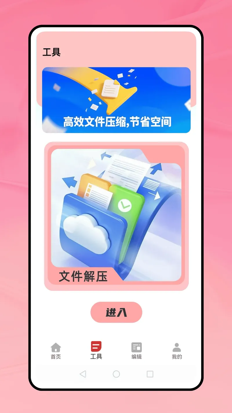 MT文件管理免费截图