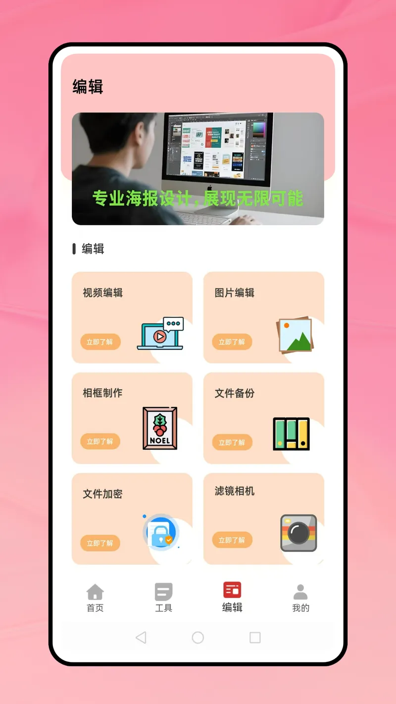 MT文件管理免费截图