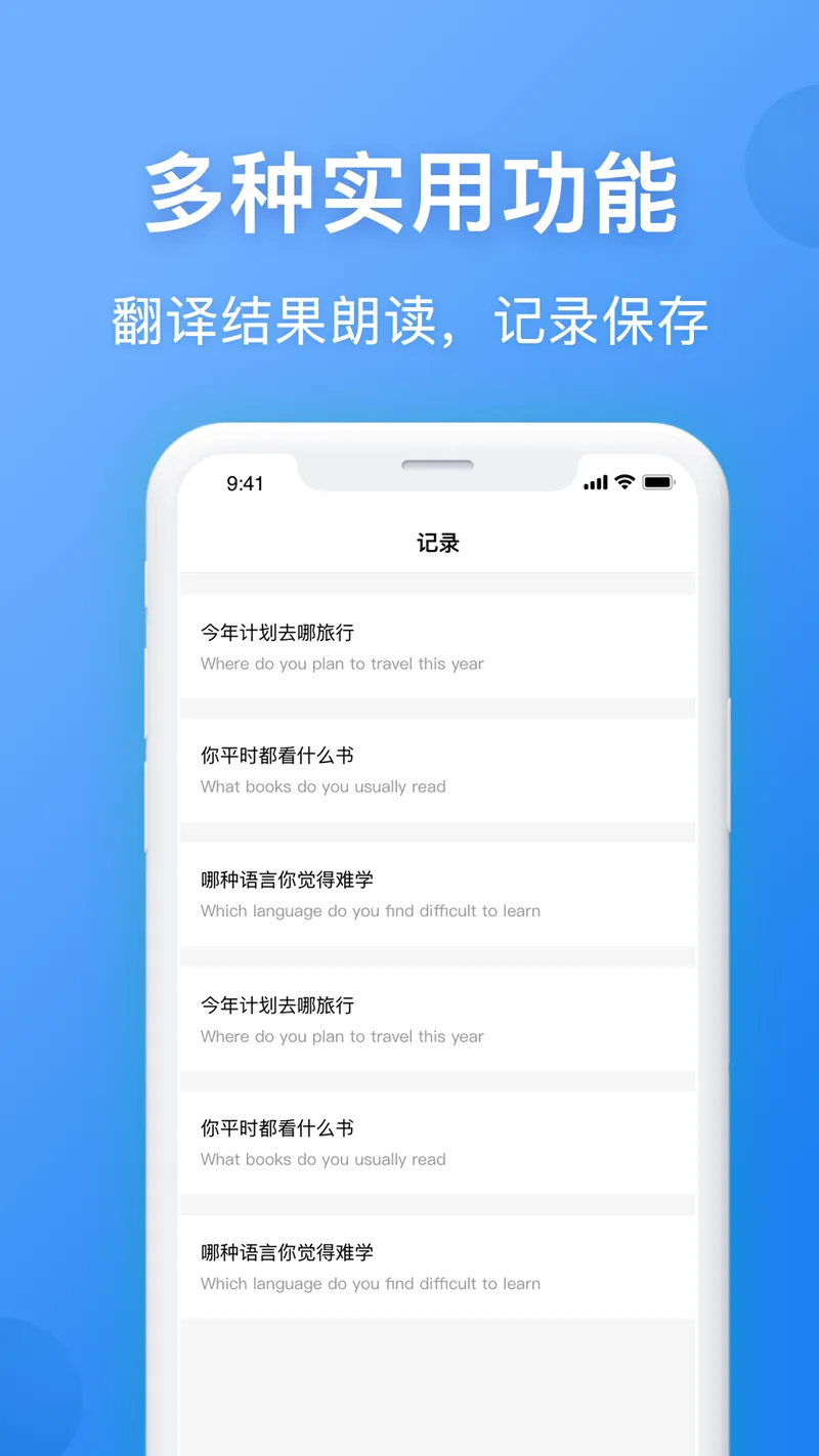 英汉翻译截图