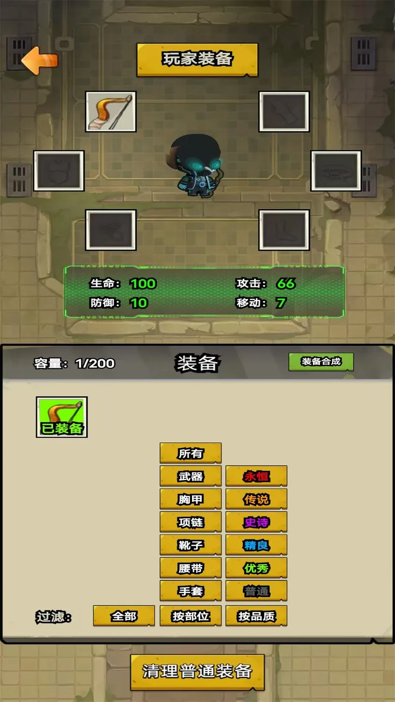 末日割草截图