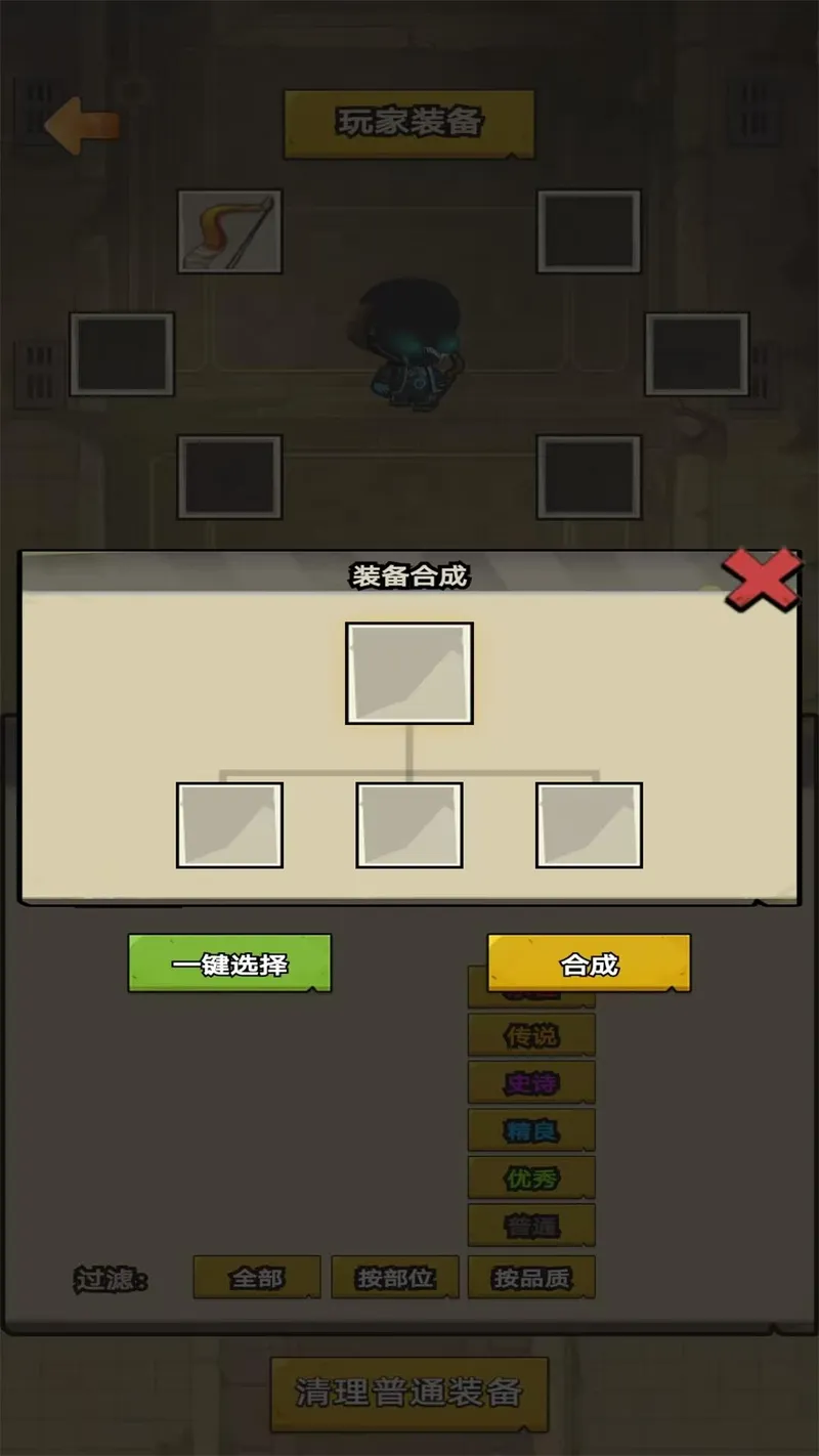 末日割草截图