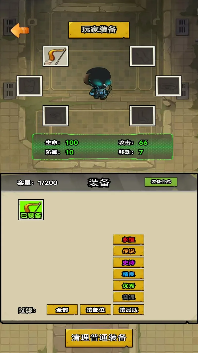 末日割草截图