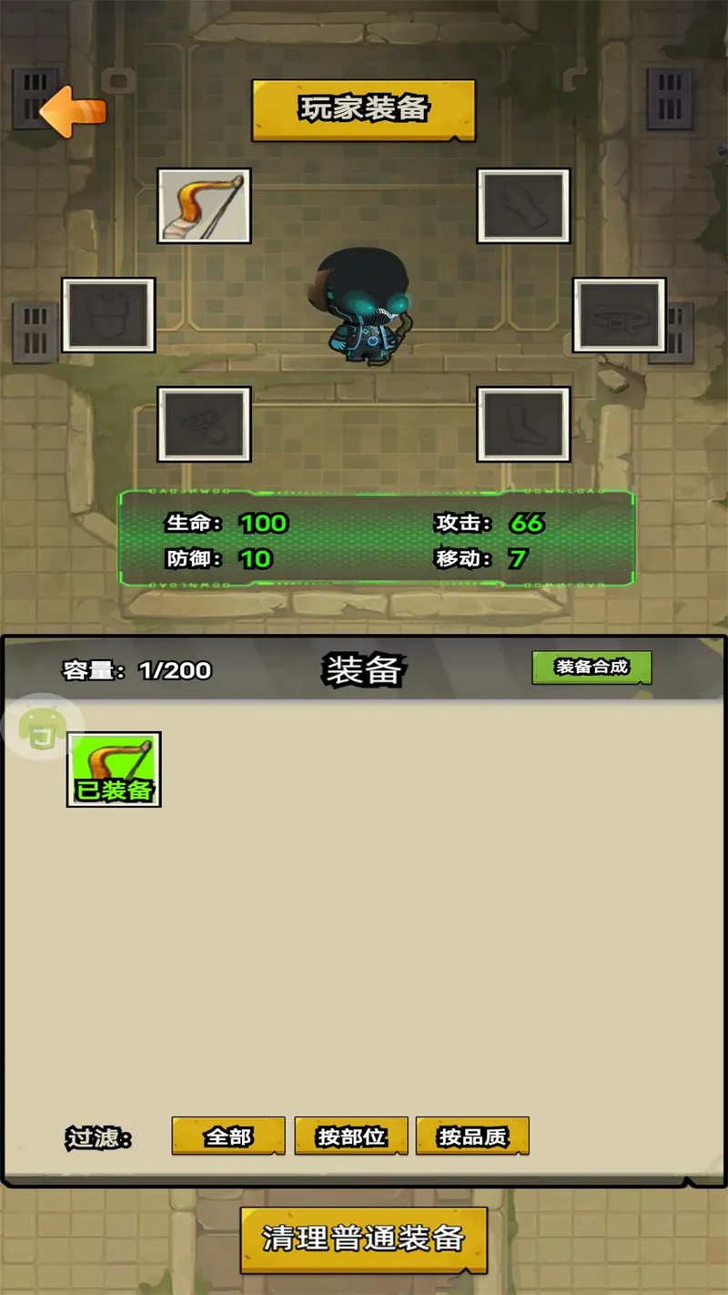 末日割草截图