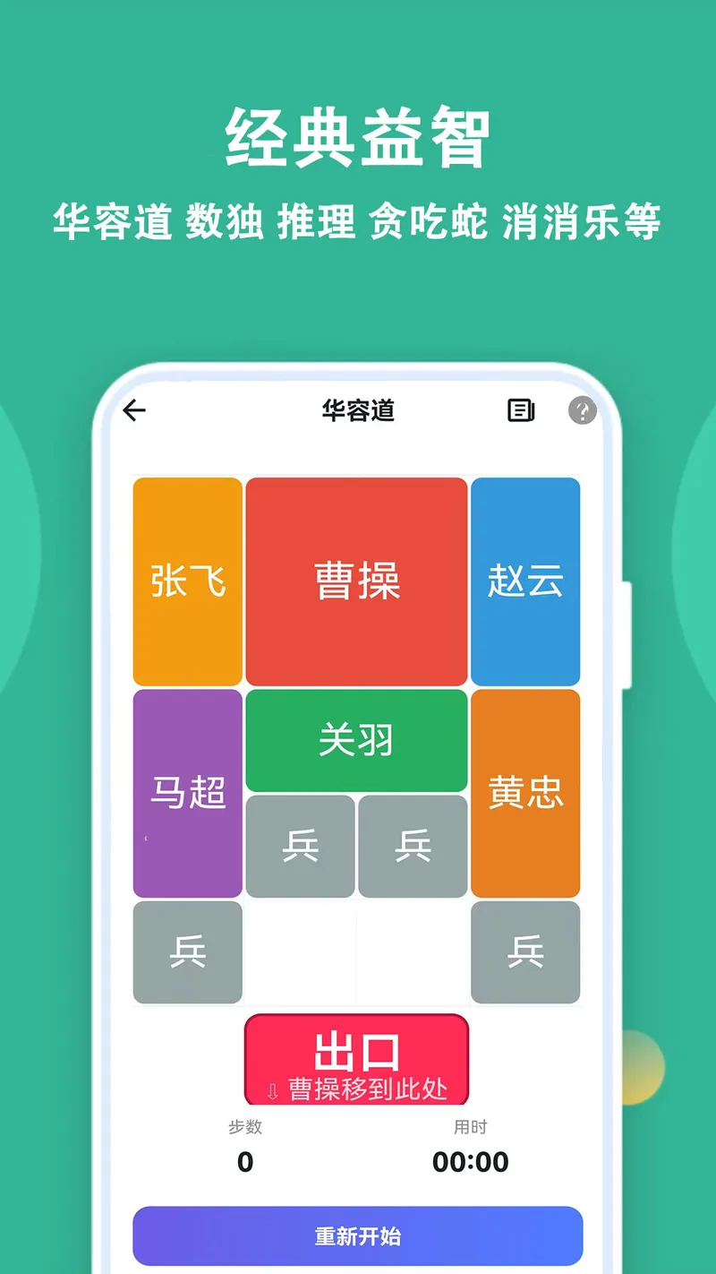 宝宝拼图精灵截图