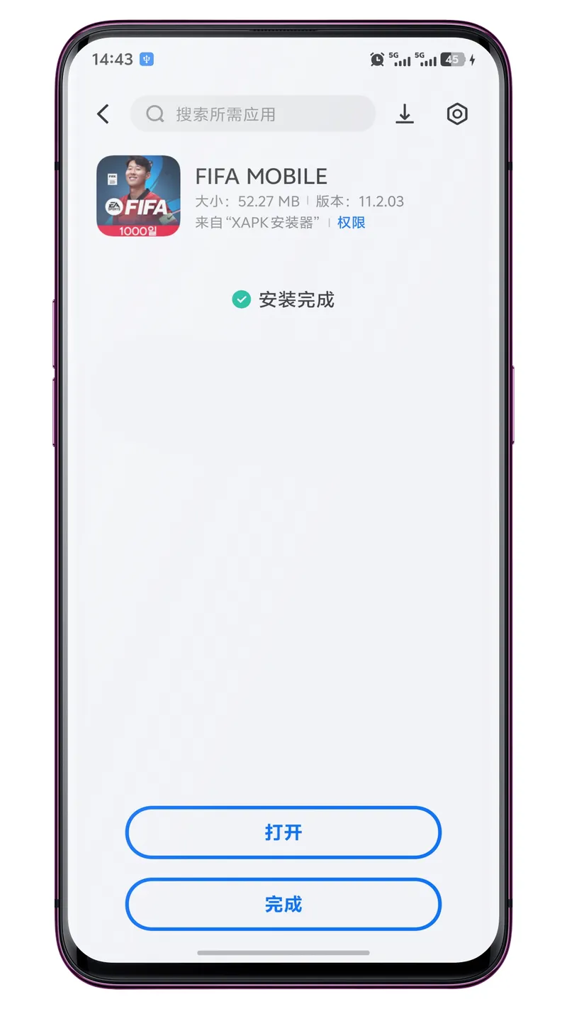 XAPK安装器截图