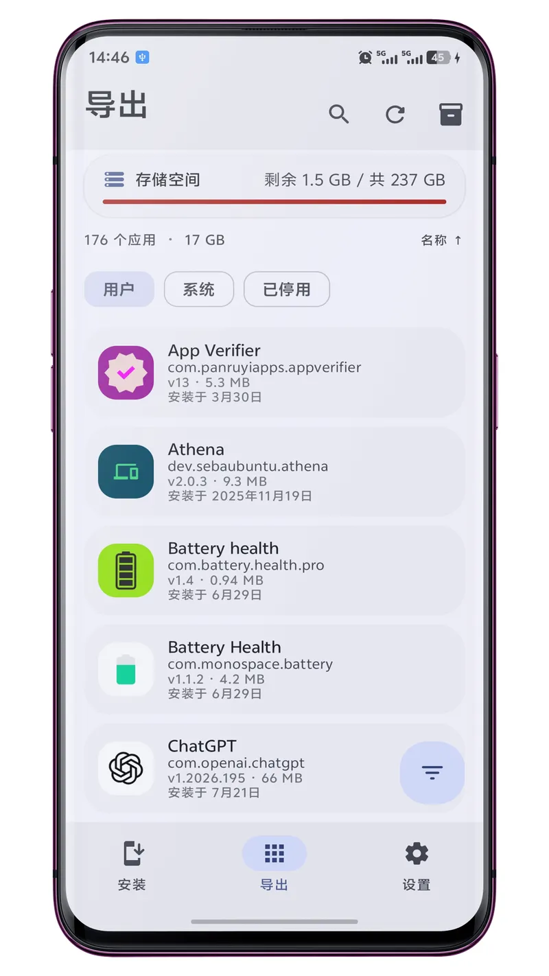 XAPK安装器截图