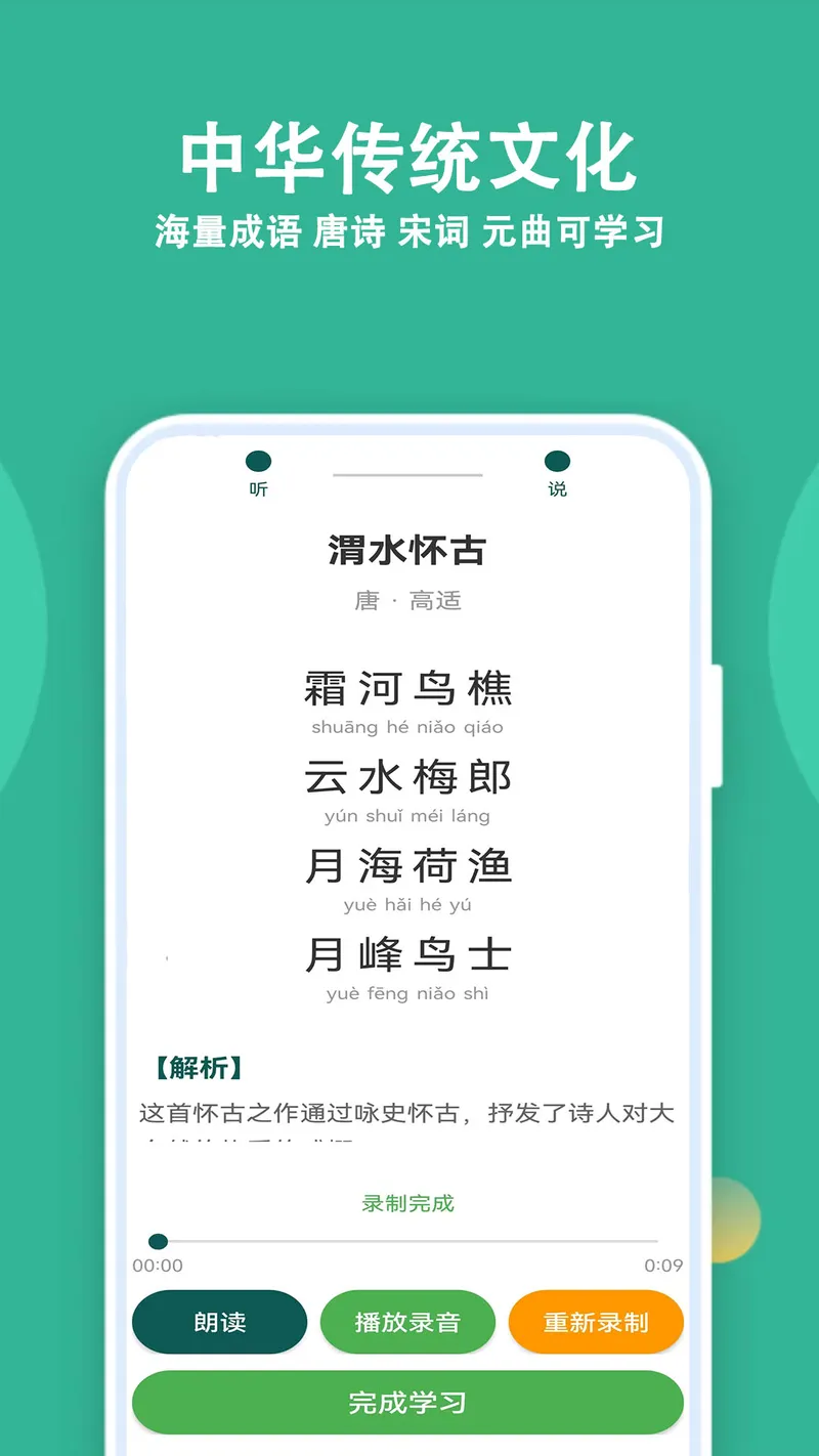 人人答题截图