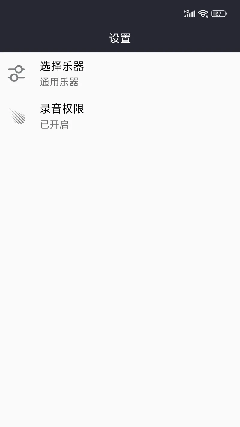 调音截图