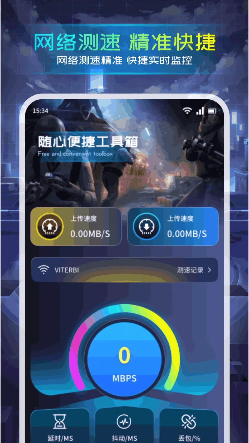 瞄准星实验室截图