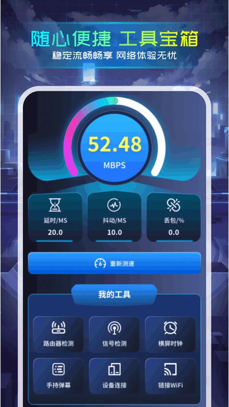 瞄准星实验室截图