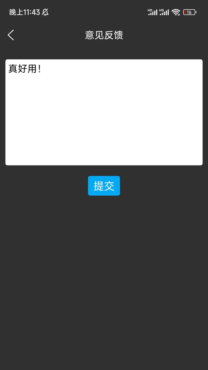 尤克里里调音截图