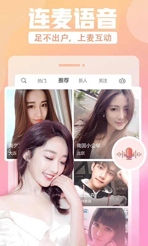 花花直播截图