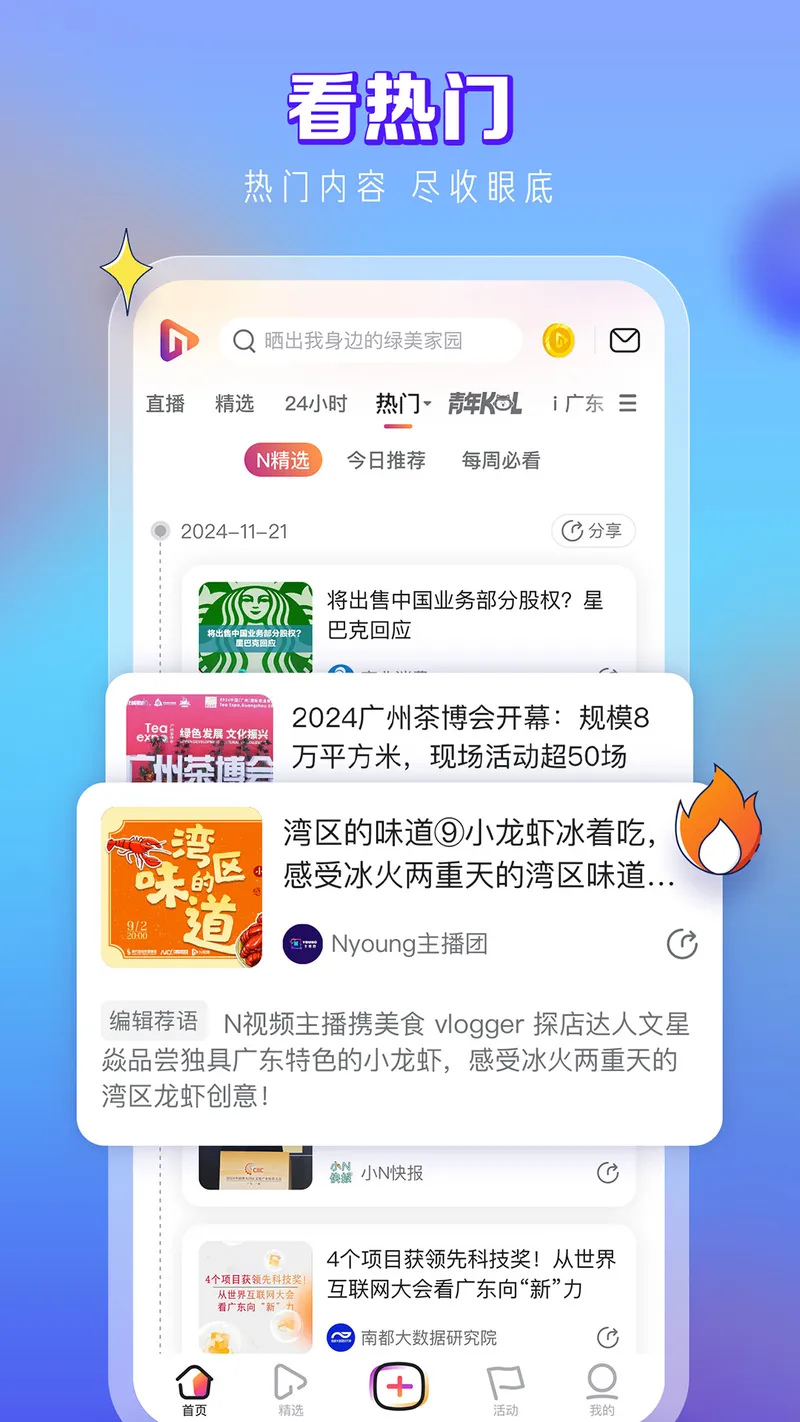 N视频截图