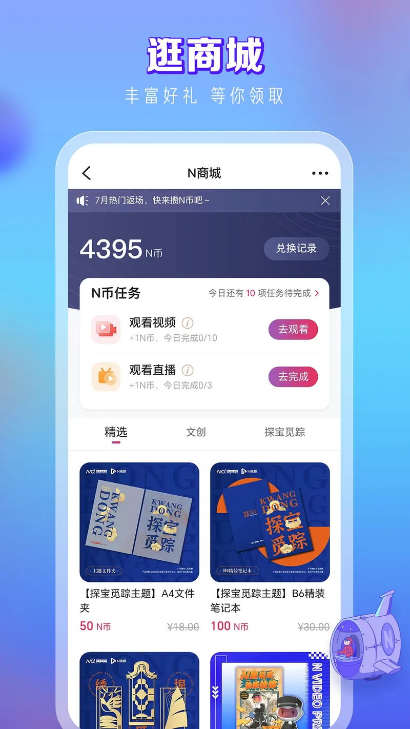 N视频截图