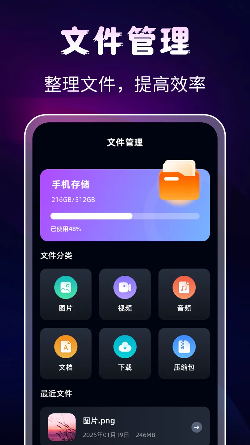 隐私相册Digit保险箱截图