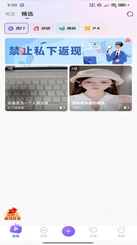 正柚互娱截图