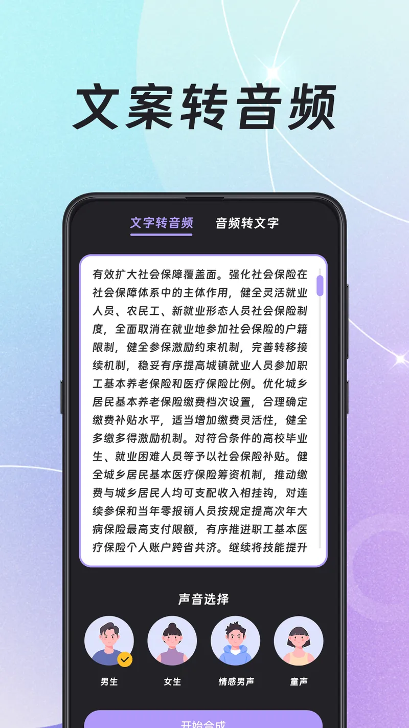 录音+截图