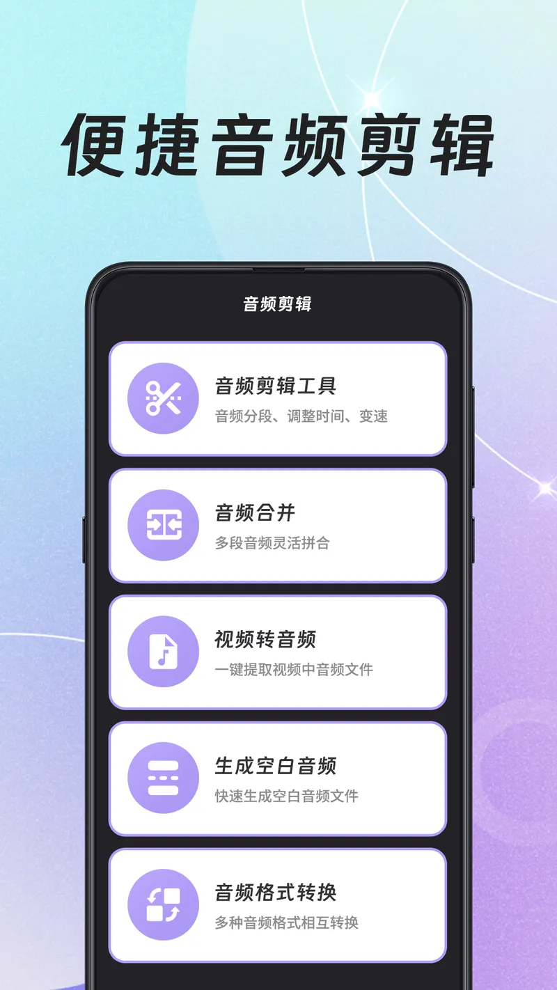 录音+截图