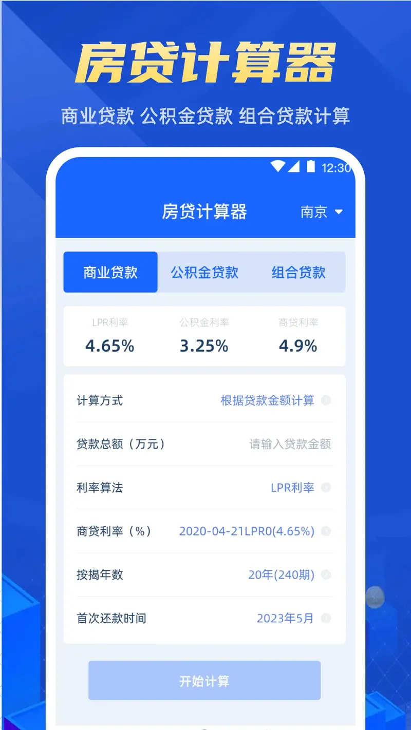 电子发票助手截图