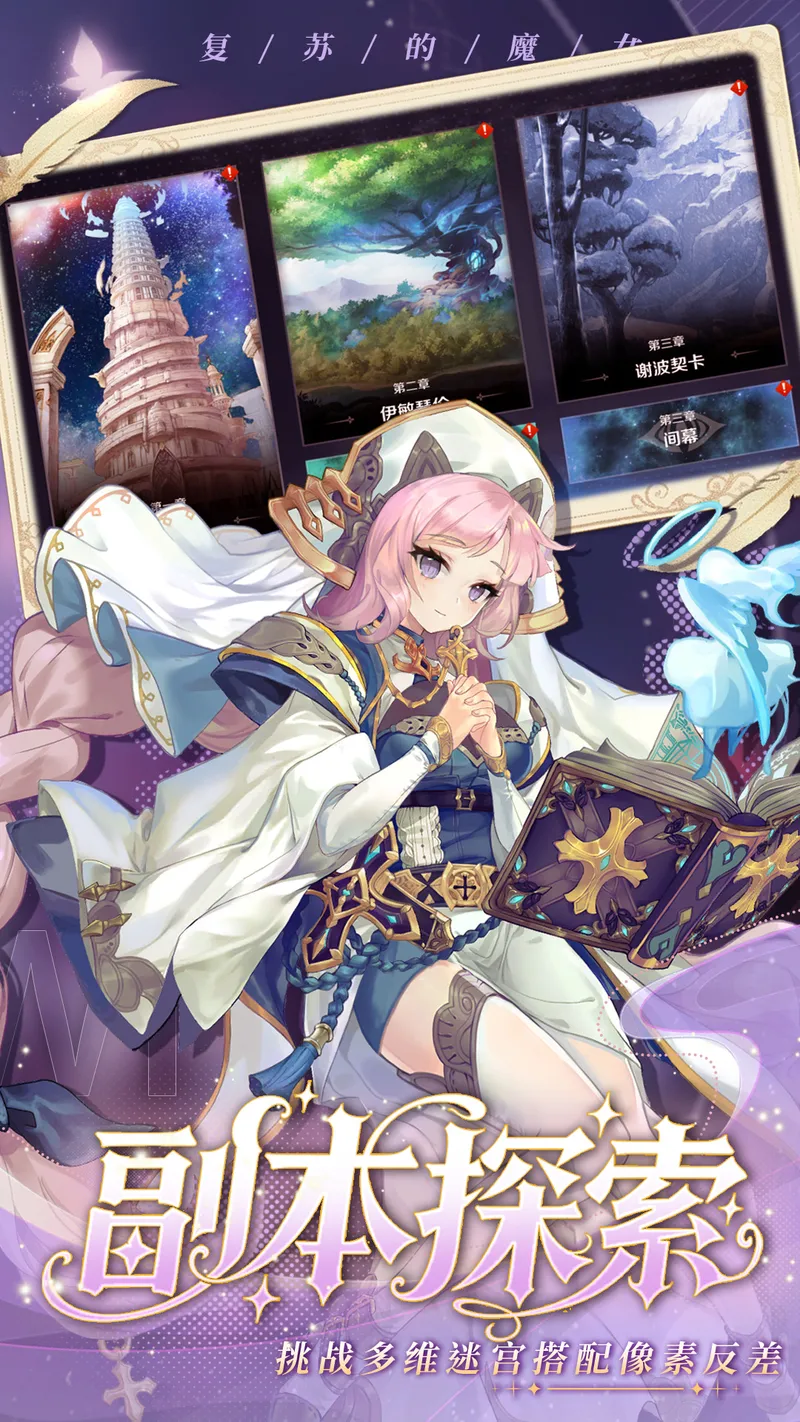 复苏的魔女截图