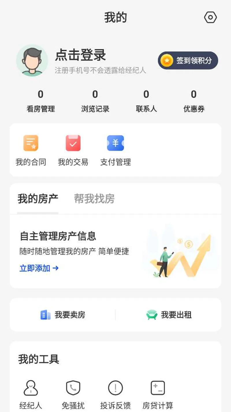 南阳房产网截图
