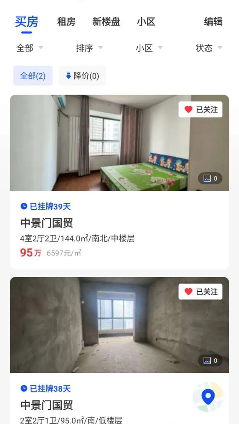南阳房产网截图