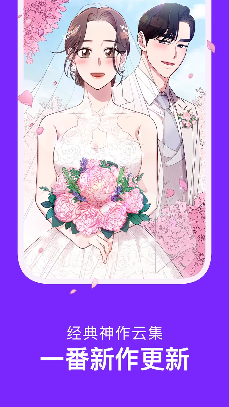 咚漫漫画截图