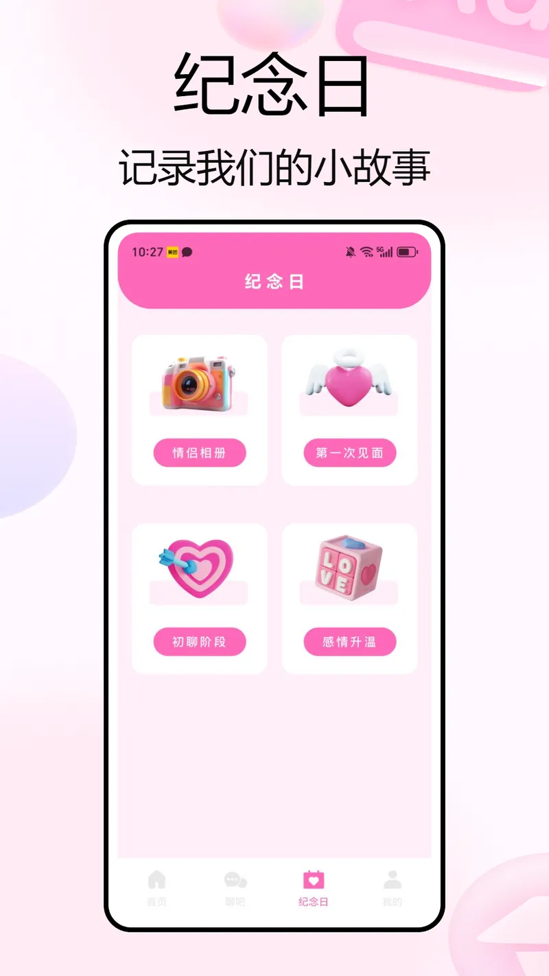 那人社交截图