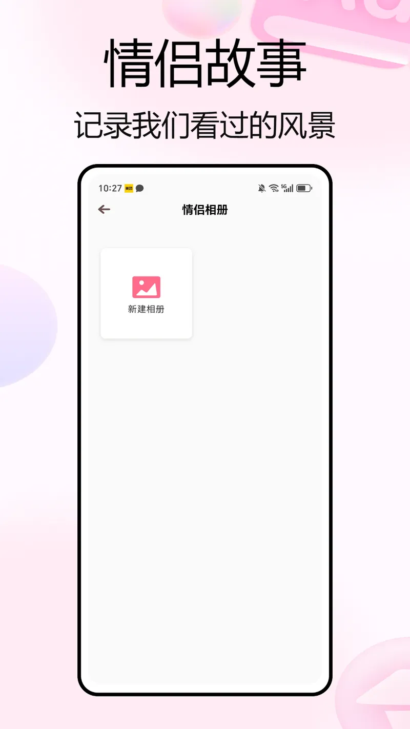 那人社交截图