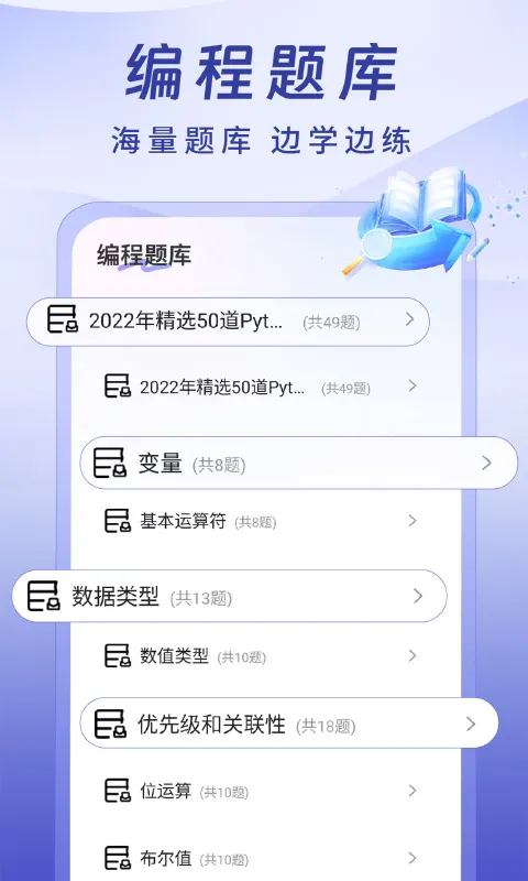 Python入门学习截图