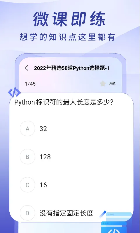 Python入门学习截图
