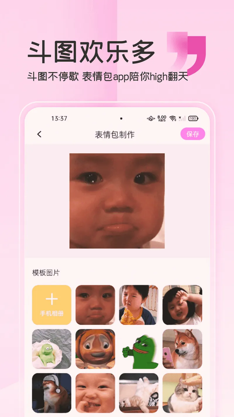 字体美化神器截图