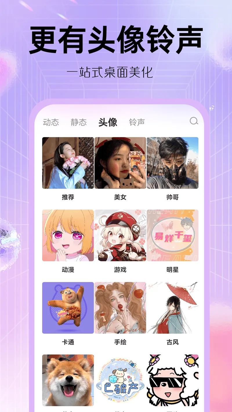 玩转小组件截图