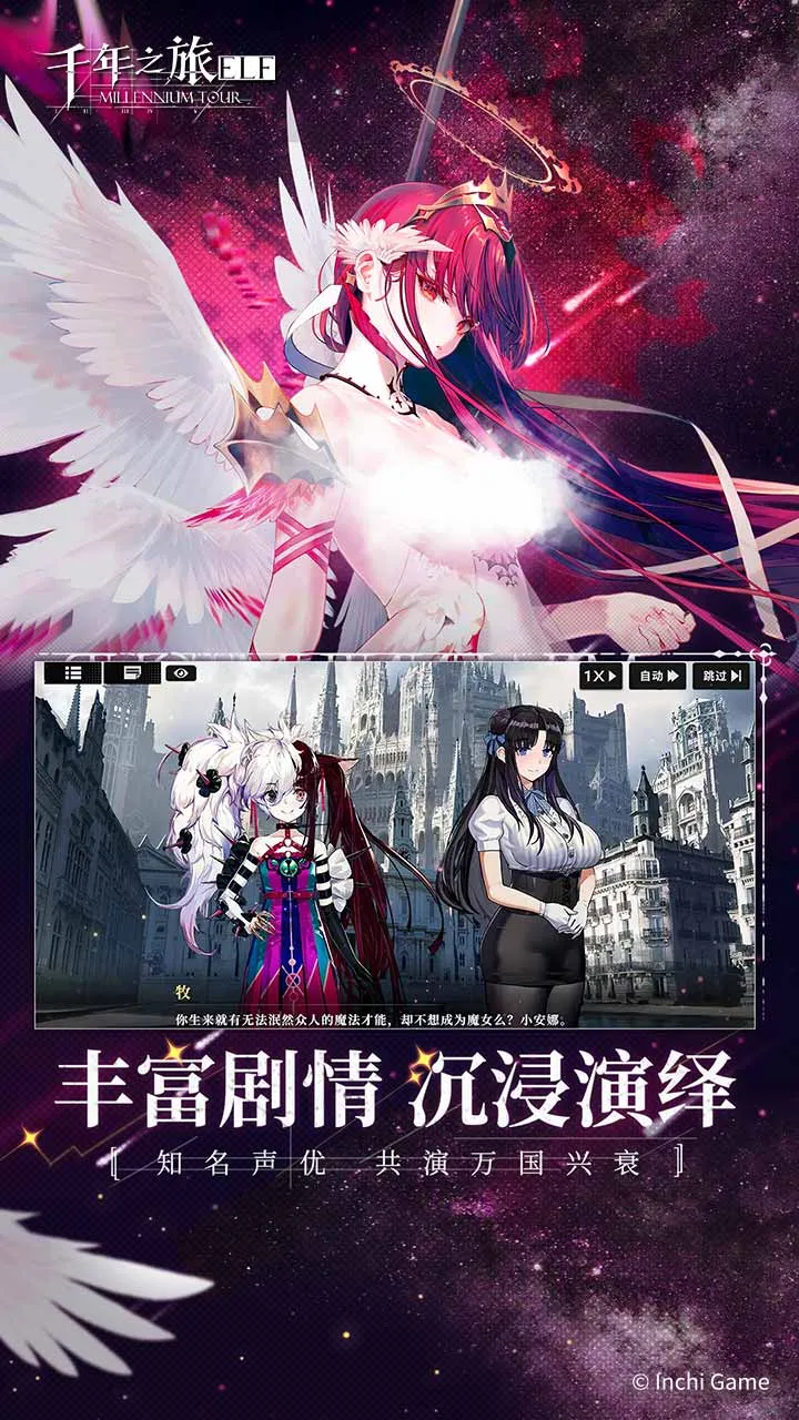 千年之旅截图