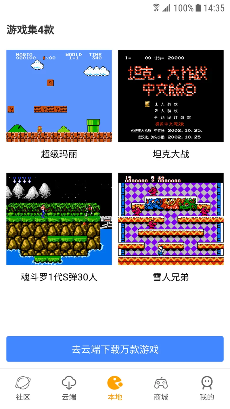 怀旧游戏馆截图