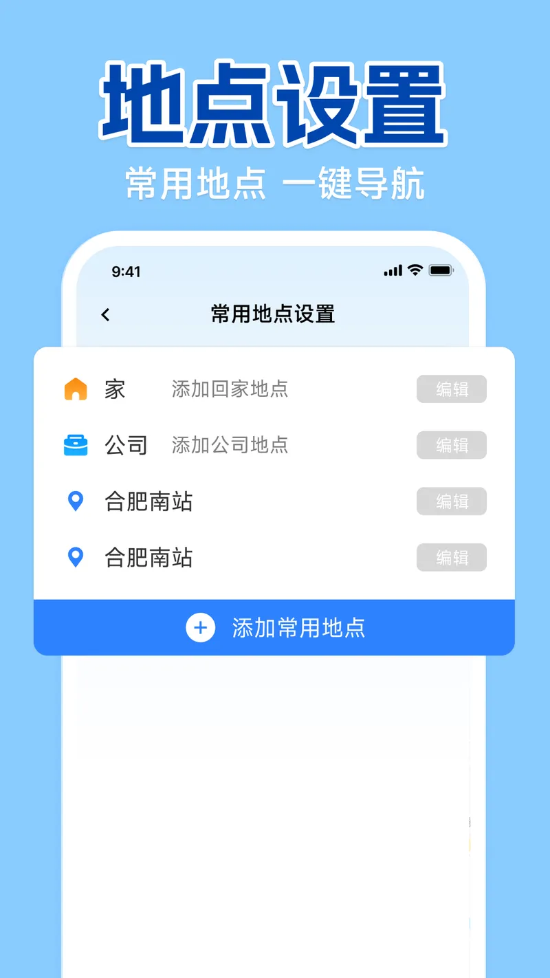 高能地图导航截图