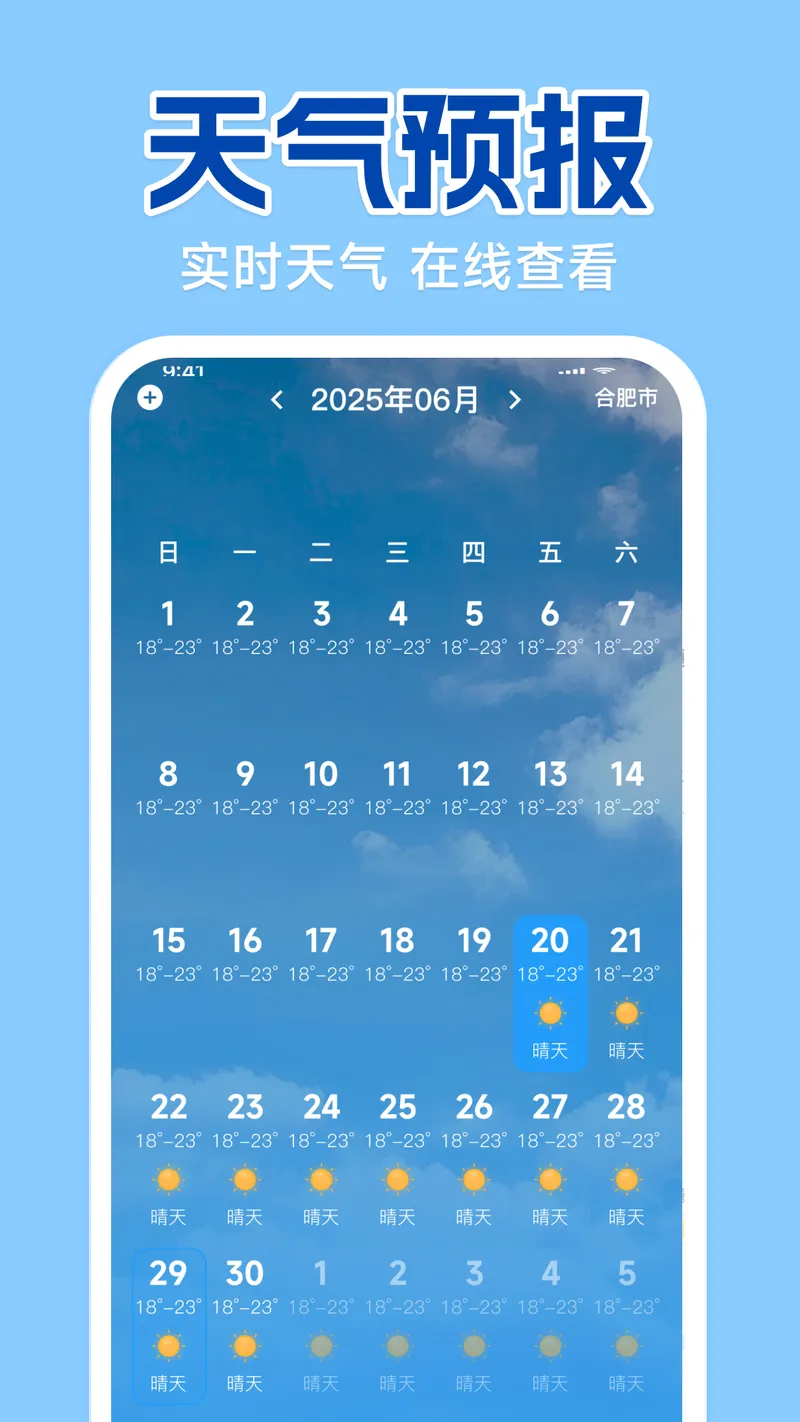高能地图导航截图