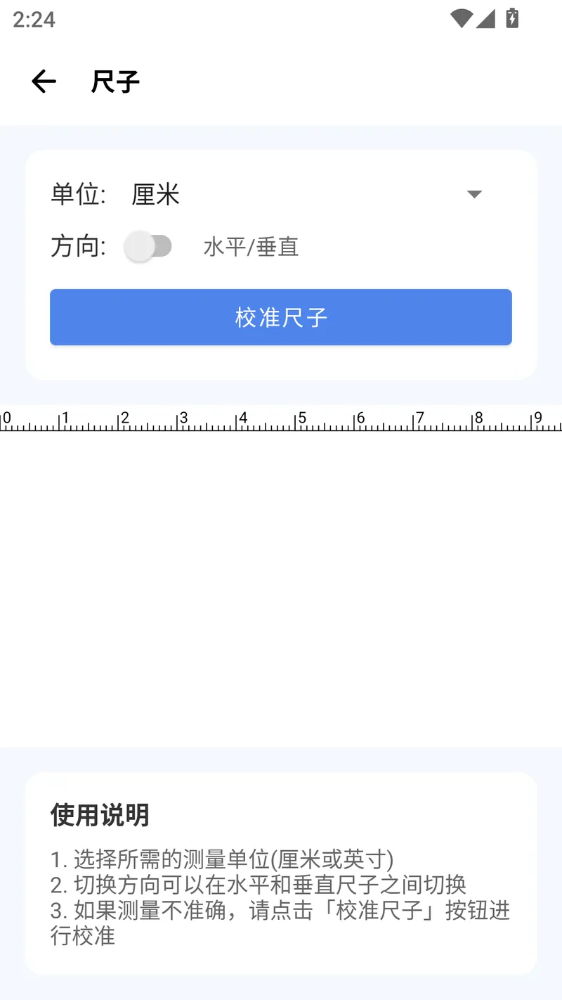 爱玩机工具箱助手截图