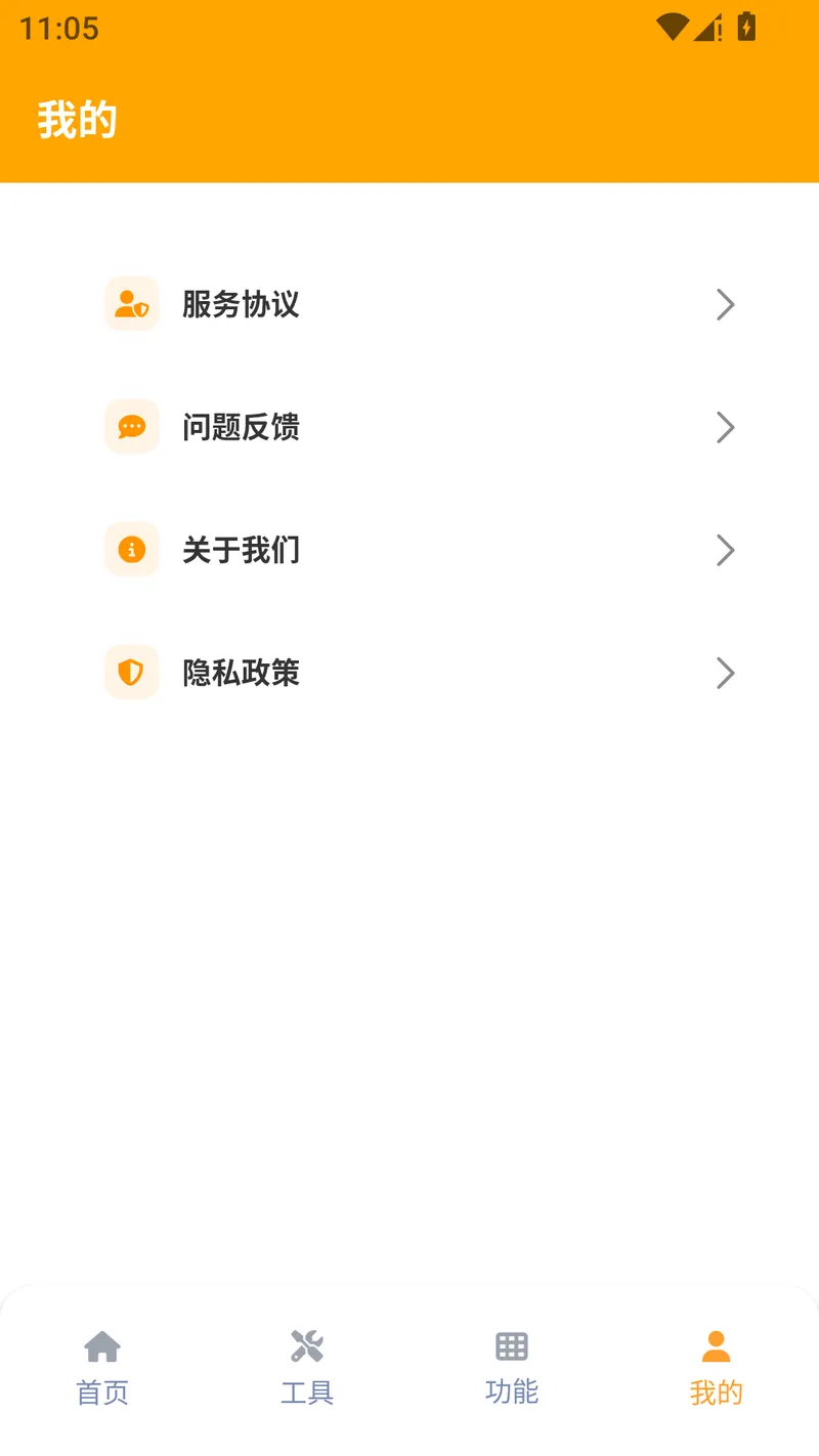 画质怪兽120帧助手截图