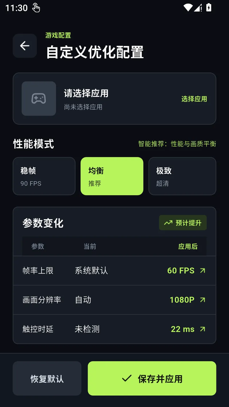 画质大师Tool轻量版截图