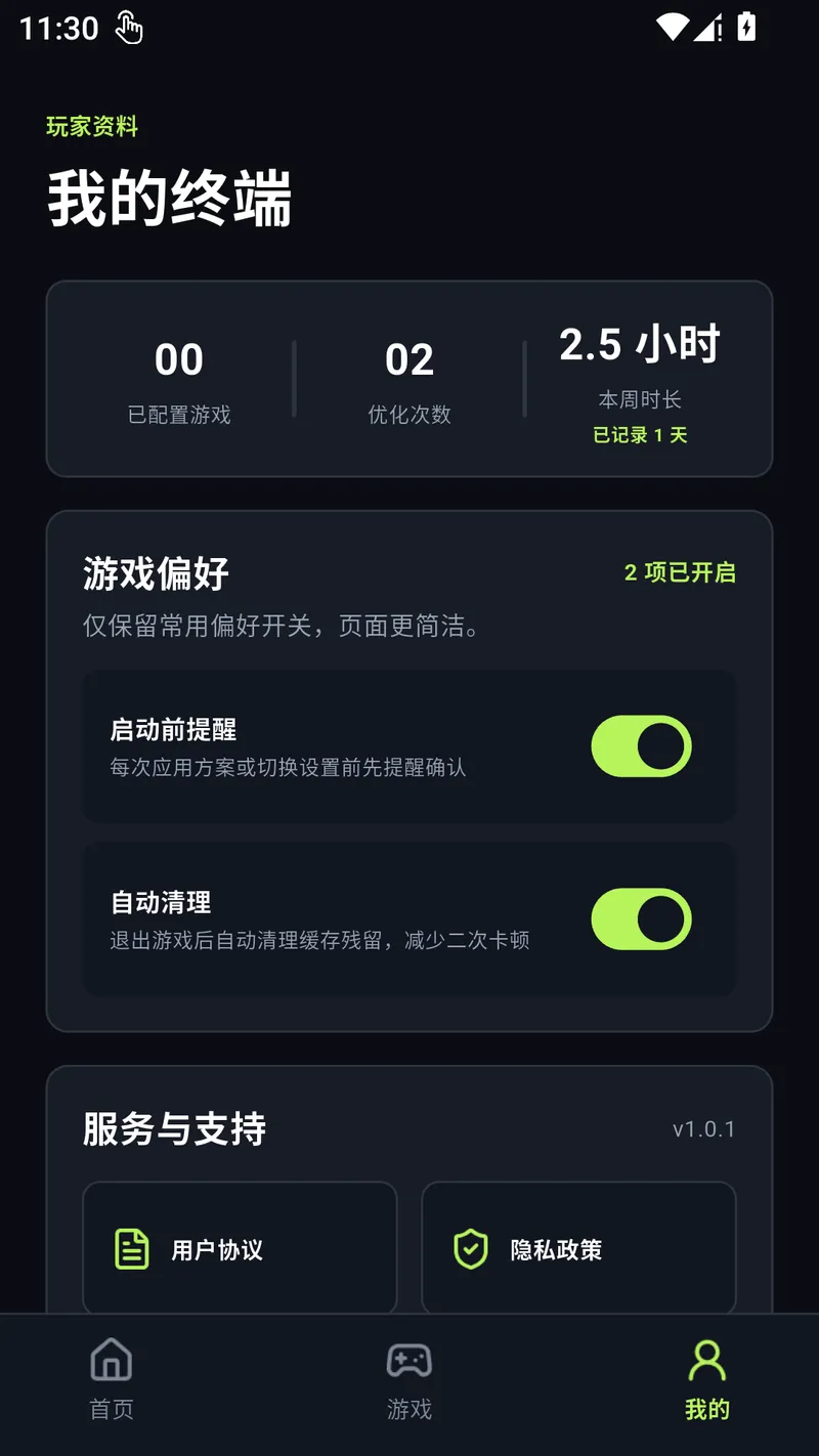 画质大师Tool轻量版截图