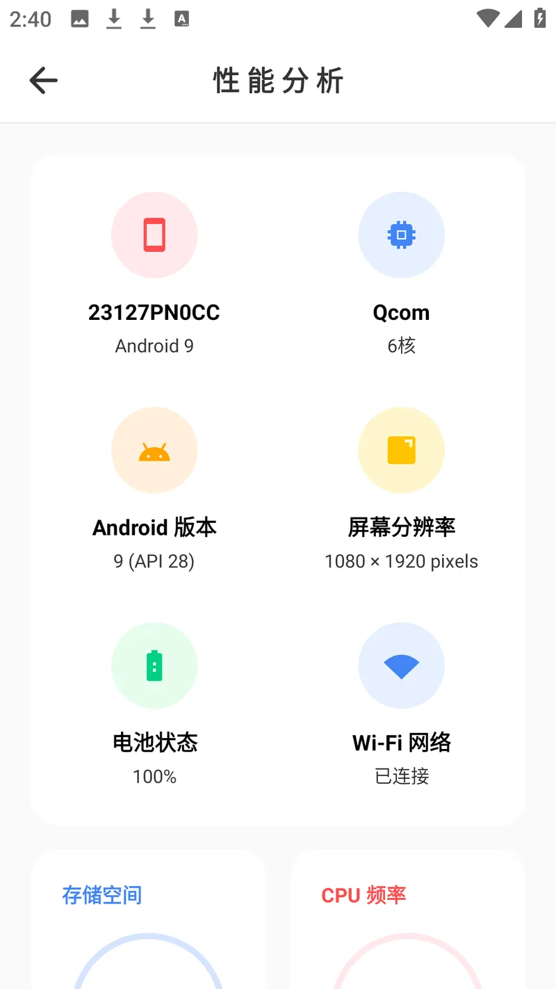 LT画质助手120帧截图