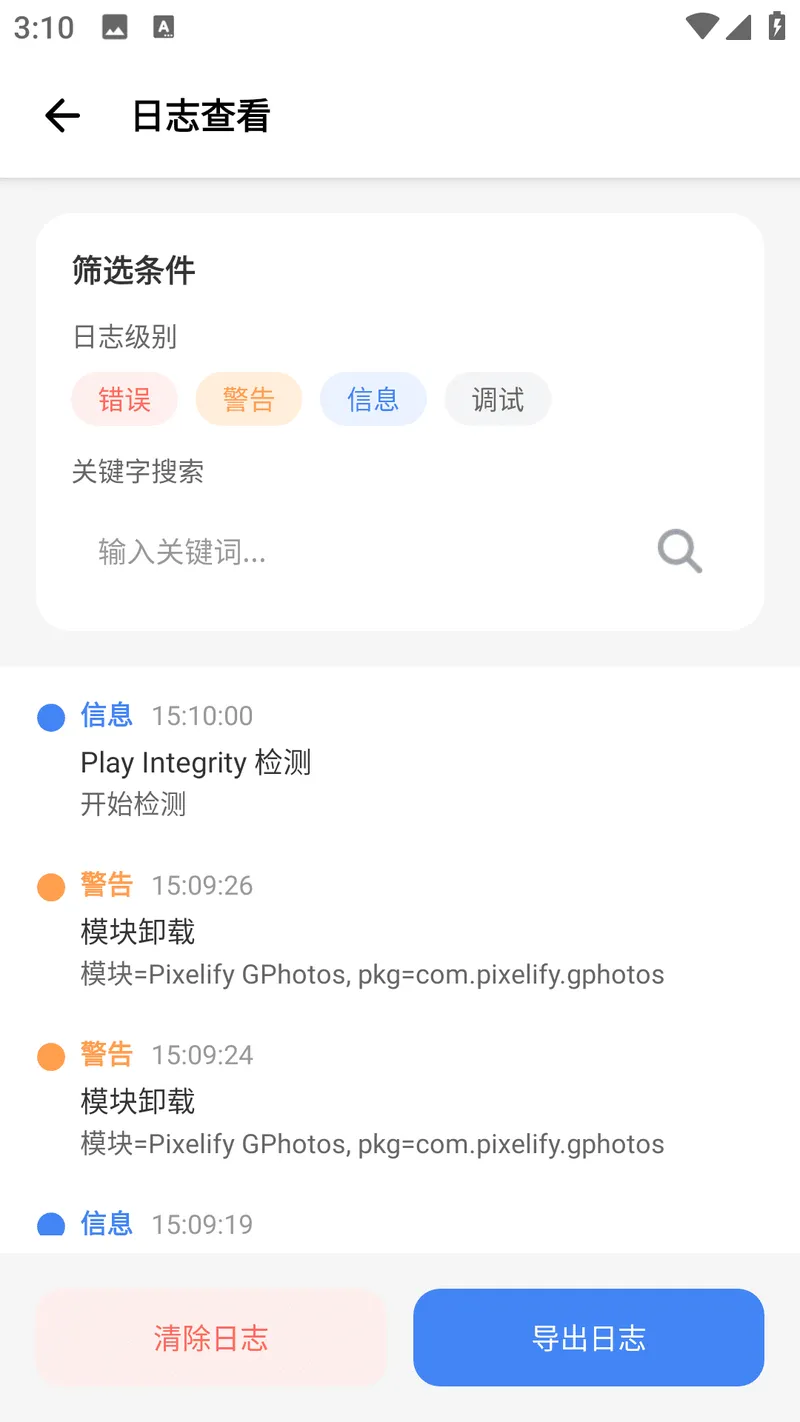 magisk助截图