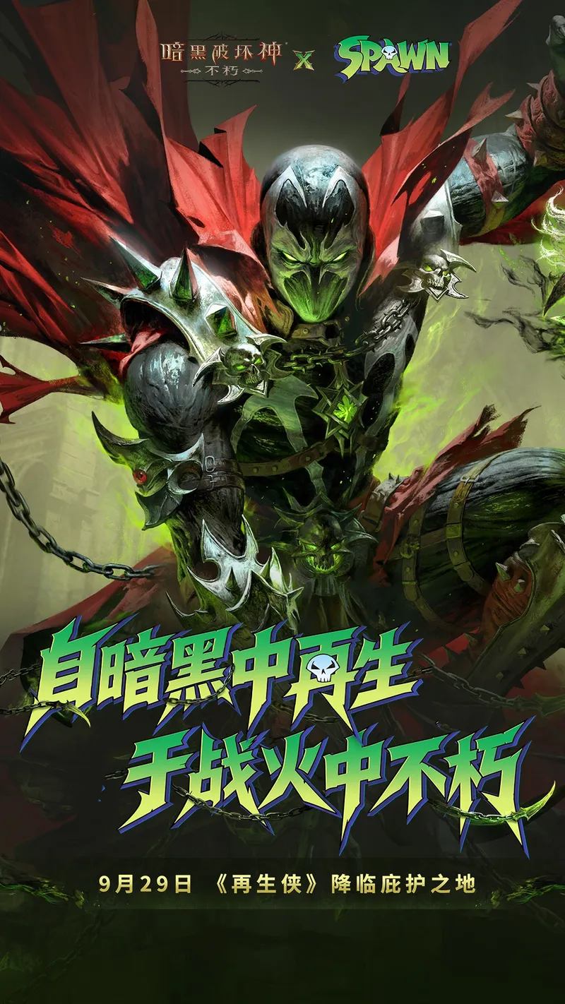 暗黑破坏神：不朽截图