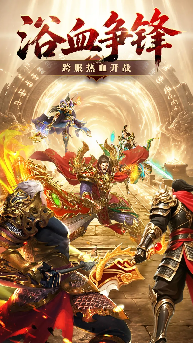 王者守卫战截图